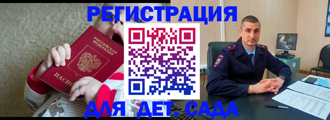 прописка поиск в Сарове