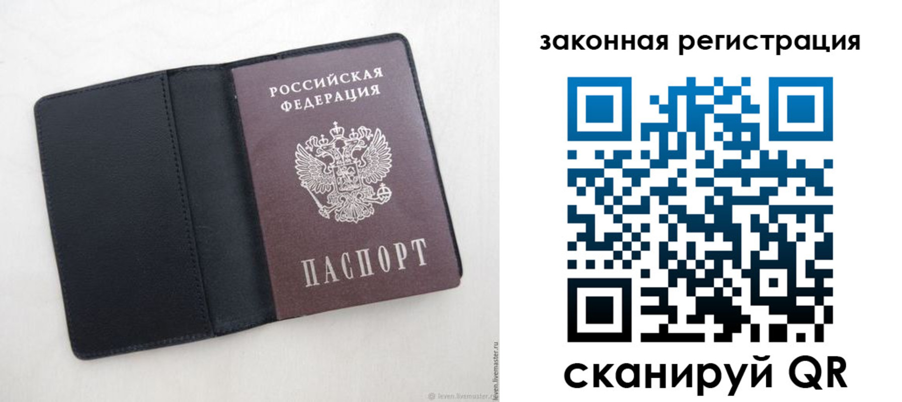 временная регистрация для школы в Сарове
