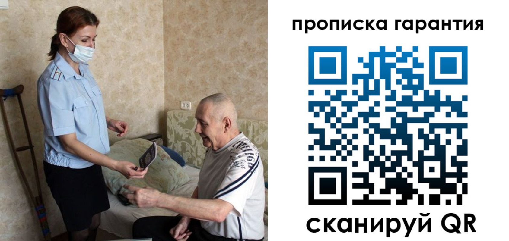 прописка 2025 в Сарове