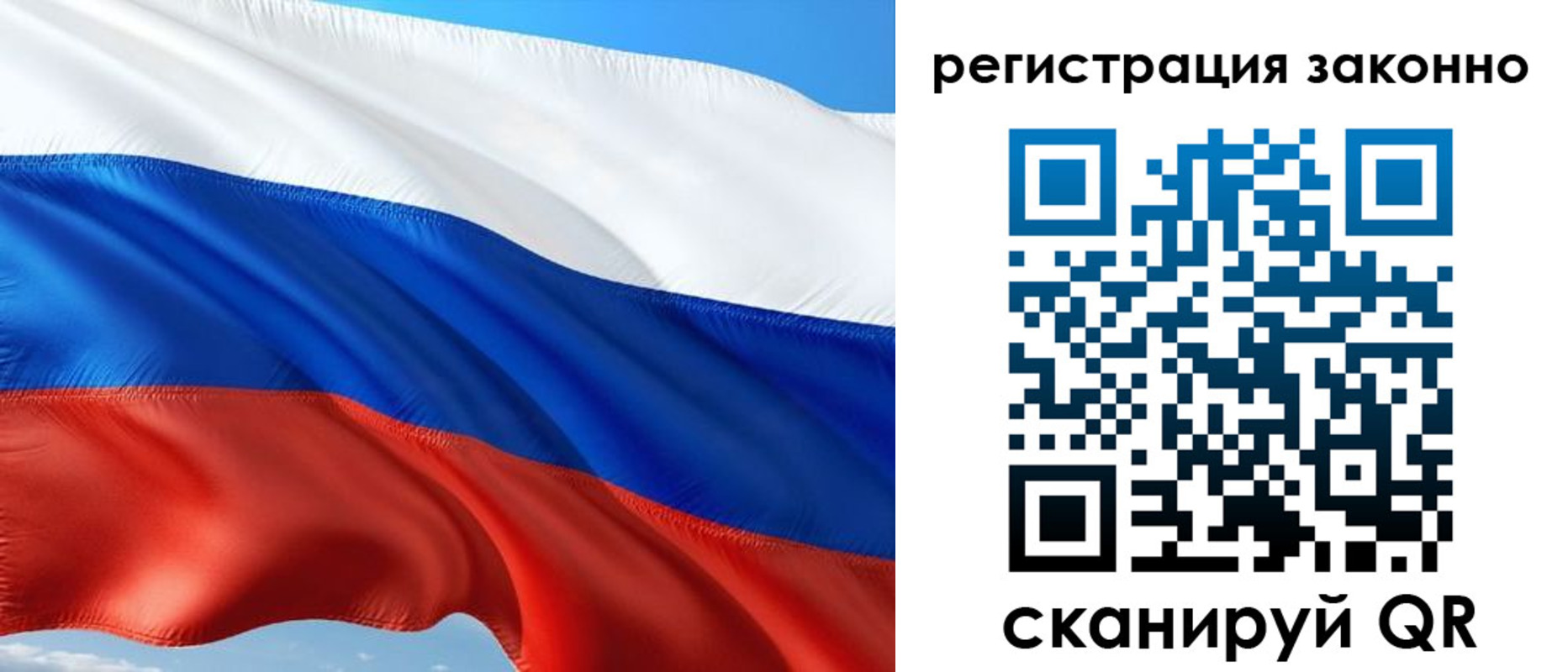 прописка гарантия в Сарове