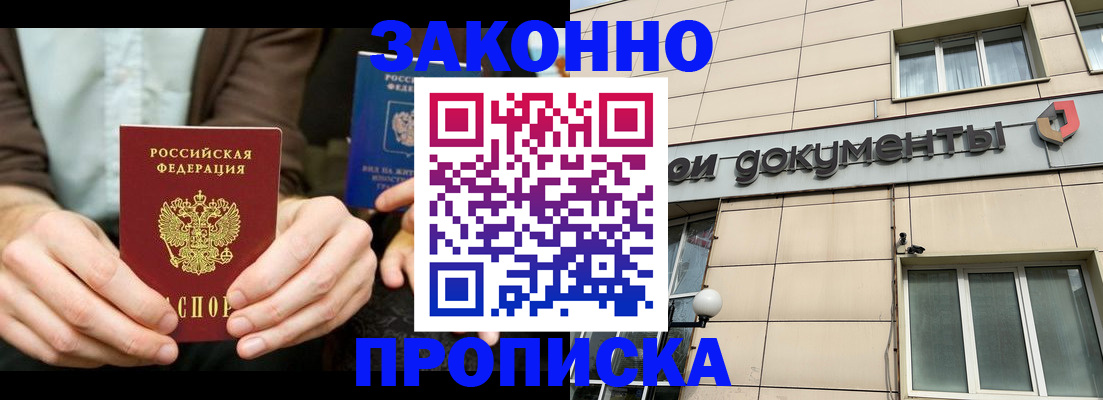 прописка поиск в Сарове