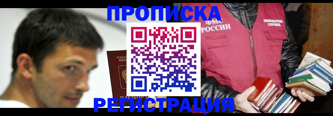 прописка для военкомата в Сарове