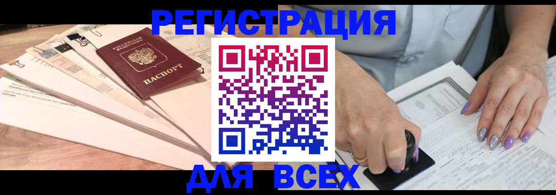 временная регистрация недорого в Сарове