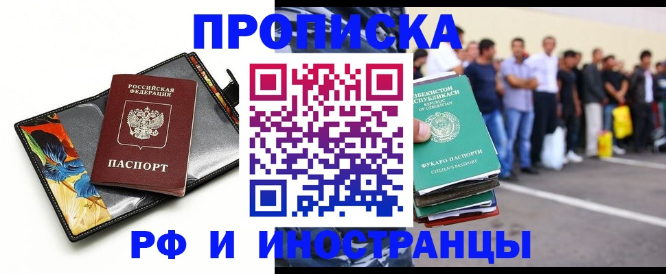 прописка штамп в Сарове
