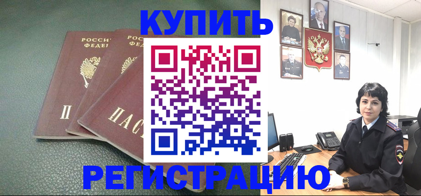 временная регистрация в квартире в Сарове