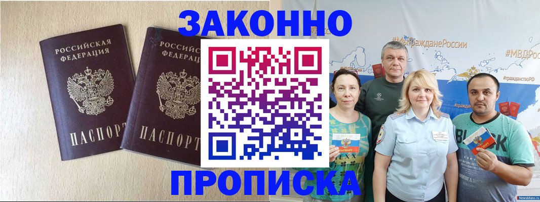 прописка поиск в Сарове