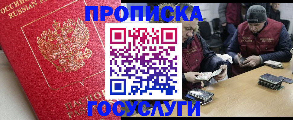 временная регистрация госуслуги в Сарове